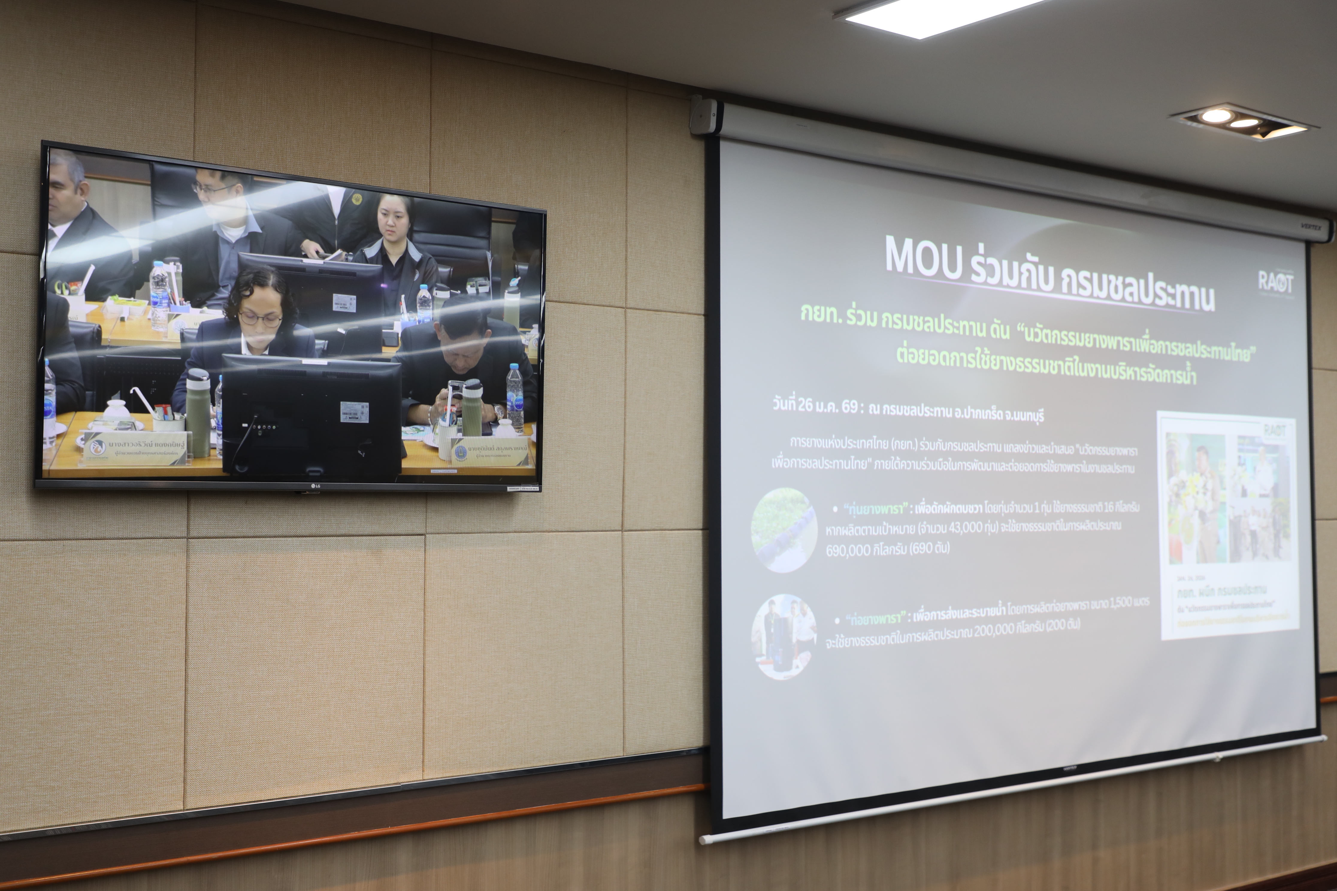 title - ส.ปก. ร่วมประชุมสัญจรภายใต้กำกับดูแลของรองปลัดกระทรวงเกษตรและสหกรณ์ (นายกฤษ อุตตมะเวทิน)